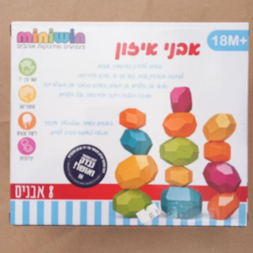 8 אבני איזון צעצועי תינוקות