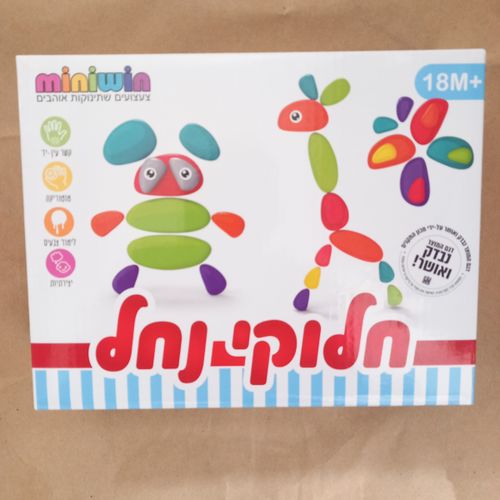משחק חלוקי נחל צעצועי תינוקות