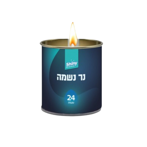 נר נשמה איכותי בפחית דולק 24 שעות