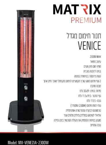 תנור חימום מגדל VENEZIA 2300W MATRIX