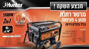 גנרטור רתכת 2 ב-1 מנוע 4 פעימות כולל גלגלים וידיות 5500W