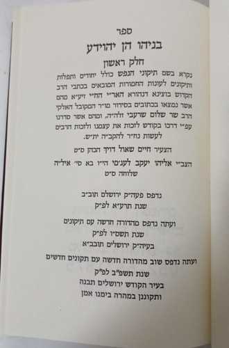ספרי הרש