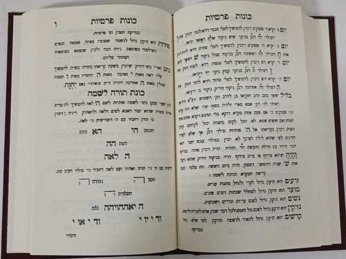 ספרי הרש