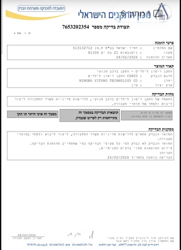כיסא בטיחות 360° i-Size עם רגל תמיכה ובוסטר מובנה מבית be-care