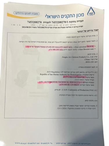 כיסא בטיחות 360° i-Size עם רגל תמיכה ובוסטר מובנה מבית be-care