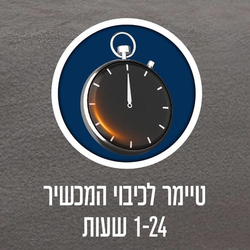 רדיאטורבמגוון צלעות לבחירה עם מסך ,שלט ומתקן תליית כביסה תוצרת ARROW