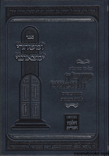  ומשחרי ימצאוני עשרה הראשונים