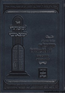 ומשחרי ימצאוני עשרה הראשונים
