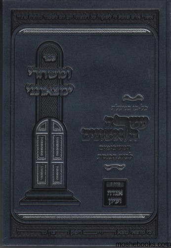  ומשחרי ימצאוני עשרה הראשונים