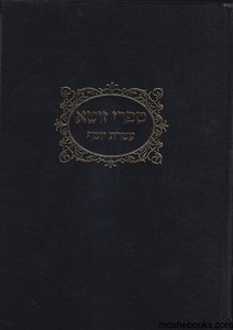 ספרי זוטא
