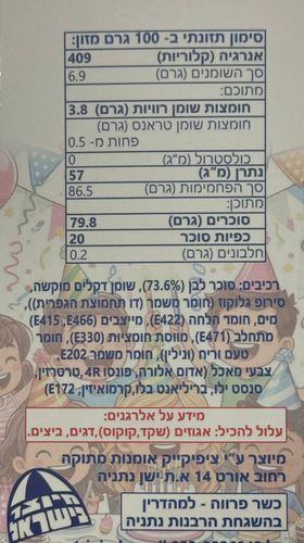 צדפים גדולים במצק סוכר 4 י