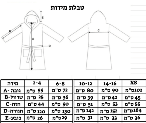  חלוק מגבת לילדים עם כובע ורוד פוקסיה