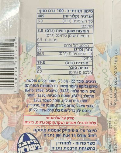 לב על קיסם מבצק סוכר 6 י