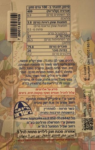 שלט יום הולדת שמח ורוד