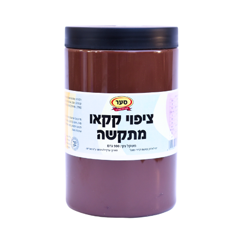 ציפוי מתקשה קקאו 900 גרם (חלבי)