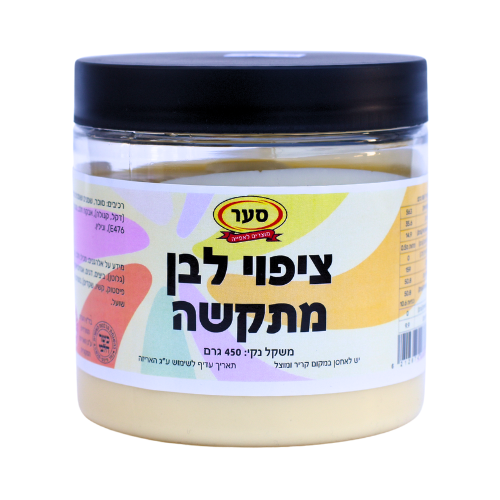 ציפוי מתקשה לבן 450 גרם (חלבי)