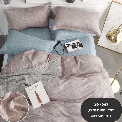 סט מצעים זוגי 180 100% כותנה סאטן COTTON ART SN-643