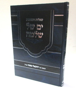 ים של שלמה - מאזוז