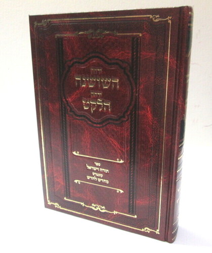ירחון השושנה - ירחון הלקט