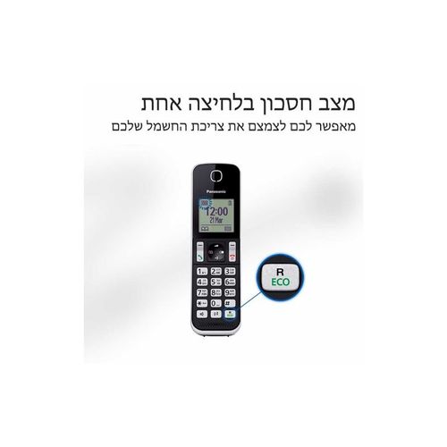 טלפון אלחוטי + שלוחה נוספת פנסוניק PANASONIC KXTGD312