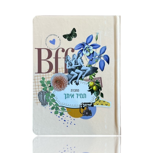 מחברת שורה כריכה קשה B6 - תמיד איתך