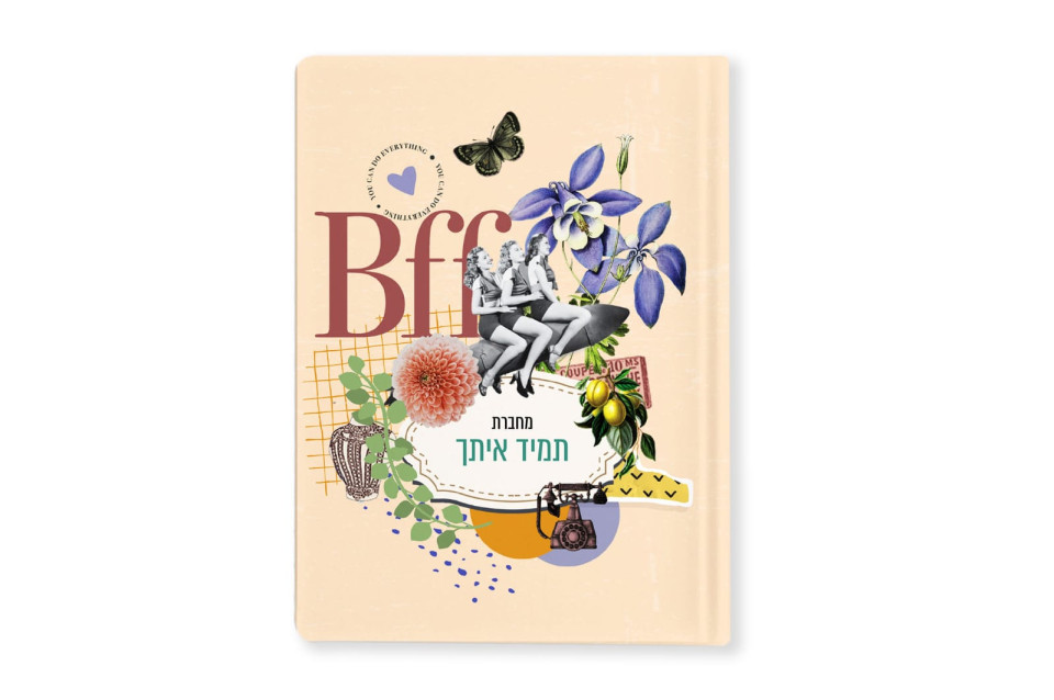 מחברת שורה כריכה קשה B6 - תמיד איתך