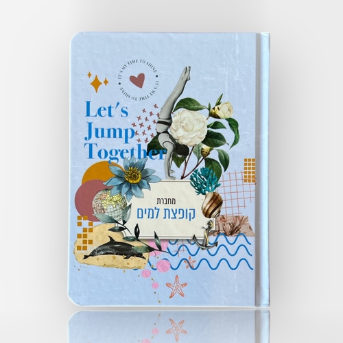 מחברת שורה כריכה קשה B6 - קופצת למים