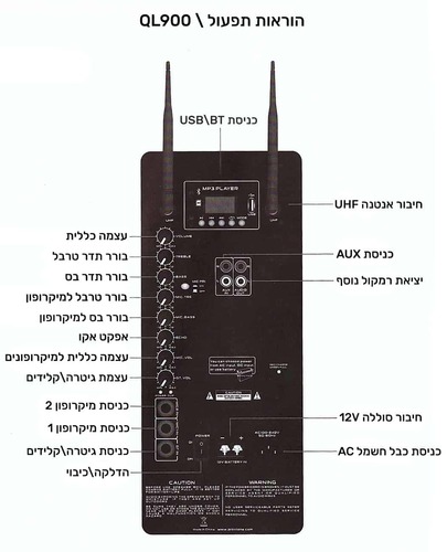 בידורית קריוקי QL-Milano QL700 600W