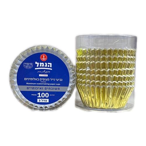 100 יחידות מנג'טים לאפייה מצופים אלומיניום בצבע זהב גודל 3 ס