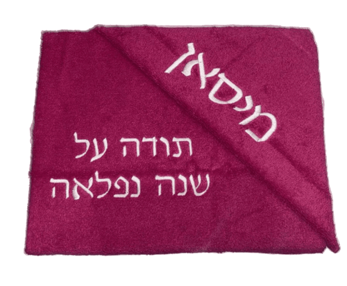 מגבת עם רקמה 