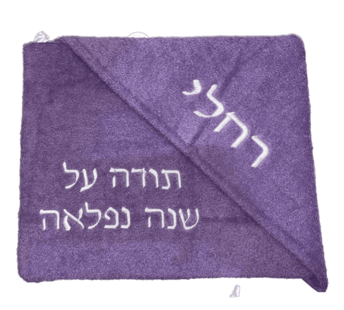 מגבת עם רקמה 