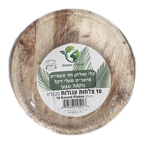 10 יחידות צלחת עגולה בינונית קוטר 20 ס