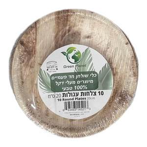 10 יחידות צלחת עגולה בינונית קוטר 20 ס"מ 