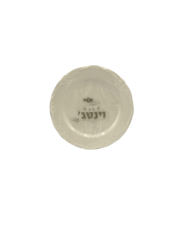 10 יחידות צלחת וינטג' גדולה קרם