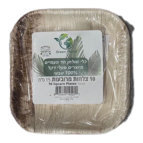 10 יחידות צלחת עץ מרובעת קטנה 15X15