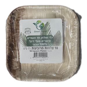 10 יחידות צלחת עץ מרובעת קטנה 15X15