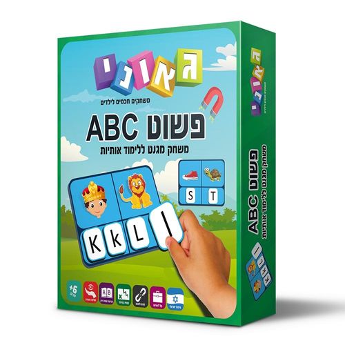 פשוט ABC משחק מגנט ללימוד אנגלית