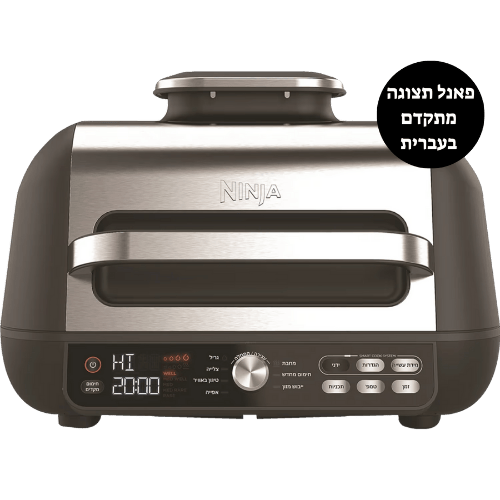 נינג'ה גריל חשמלי Ninja Grill Max Pro AG653ברפאלי - refali.co.il