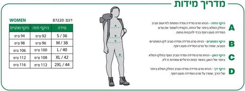 מכנס תרמי לנשים Level 2
