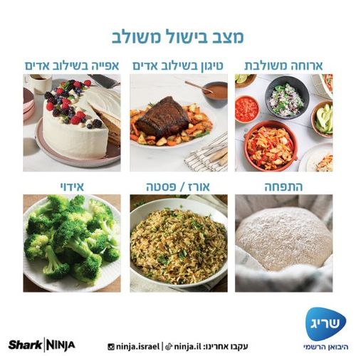 תנור אובן דיגיטלי Ninja SPF703 COMBI