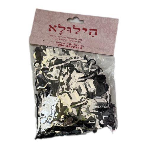 קונפטי תפילין בצבע שחור כסף לקישוט ועיצוב השולחן 