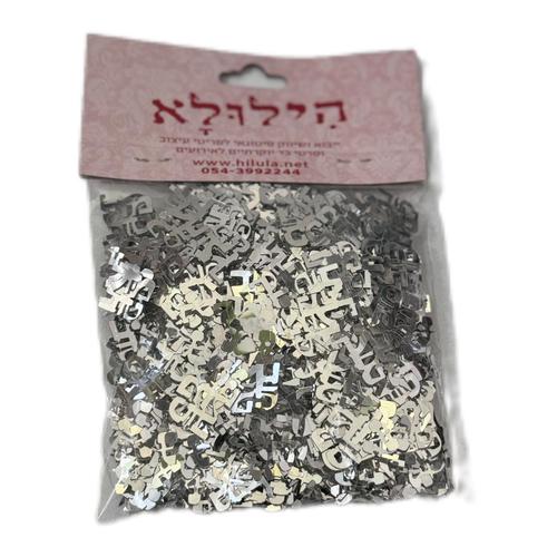 קונפטי מזל טוב בצבע כסף לקישוט ועיצוב שולחנות