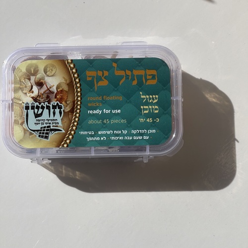 פתיל צף עגול מוכן