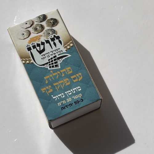 פתילות עם פקק צף