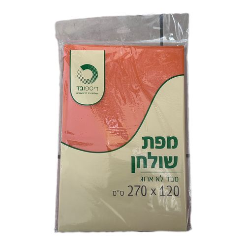 מפת שולחן אלבד כתום