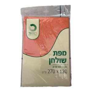 מפת שולחן אלבד כתום