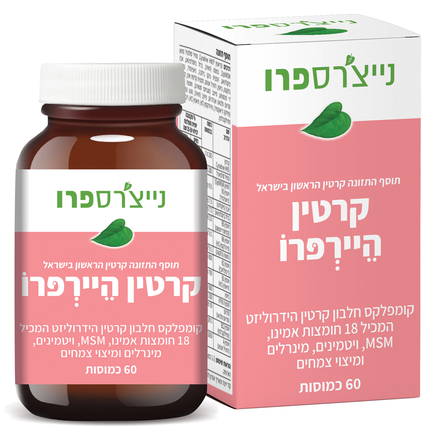 קרטין היירפרו HNS | נייצ