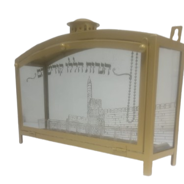 חנוכיית בית עגול מודפס "חומות ירושלים" - זהב