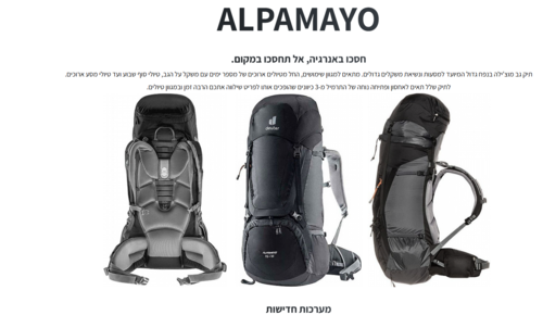 תרמיל לדרום אמריקה למסע Deuter Alpamayo 75+10