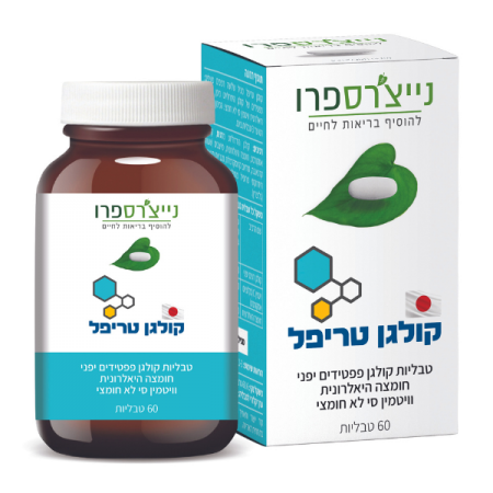קולגן טריפל 60 כמוסות